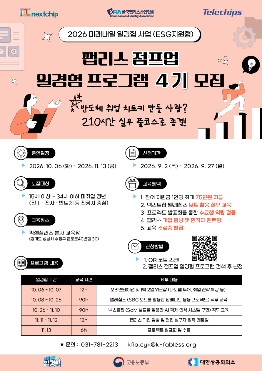 %255B%25ED%2595%259C%25EA%25B5%25AD%25ED%258C%25B9%25EB%25A6%25AC%25EC%258A%25A4%25EC%2582%25B0%25EC%2597%2585%25ED%2598%2591%25ED%259A%258C%255D%2B%25ED%258C%25B9%25EB%25A6%25AC%25EC%258A%25A4%2B%25EC%25A0%2590%25ED%2594%2584%25EC%2597%2585%2B%25EC%259D%25BC%25EA%25B2%25BD%25ED%2597%2598%2B%25ED%2594%2584%25EB%25A1%259C%25EA%25B7%25B8%25EB%259E%25A8%2B4%25EA%25B8%25B0%2B%25EB%25AA%25A8%25EC%25A7%2591%2B%25ED%258F%25AC%25EC%258A%25A4%25ED%2584%25B0.png