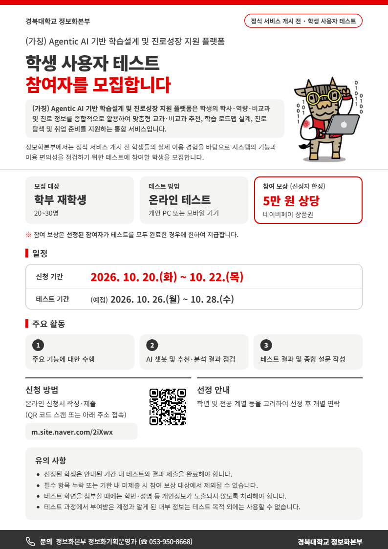 %25ED%2595%2599%25EC%2583%259D%2B%25EC%2582%25AC%25EC%259A%25A9%25EC%259E%2590%2B%25ED%2585%258C%25EC%258A%25A4%25ED%258A%25B8%2B%25EC%25B0%25B8%25EC%2597%25AC%25EC%259E%2590%2B%25EB%25AA%25A8%25EC%25A7%2591%2B%25EC%2595%2588%25EB%2582%25B4%25EB%25AC%25B8%2528PNG%2529.png