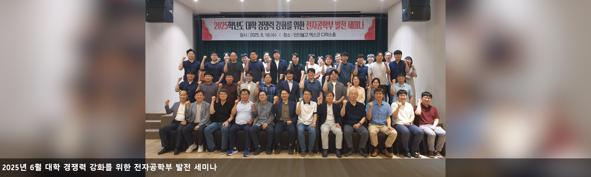 2025년6월발전세미나