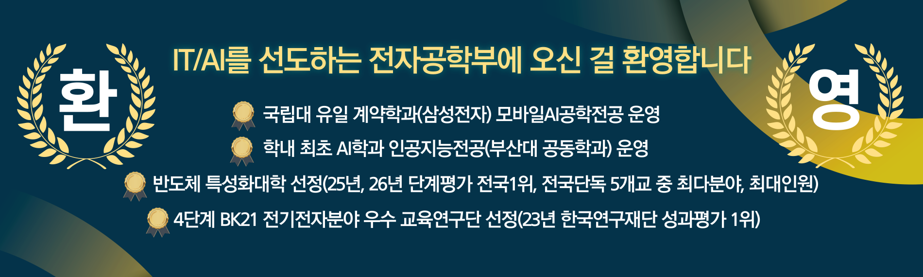 신입생환영