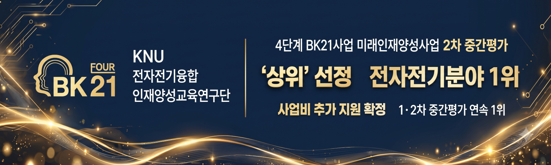 BK 중간 평가