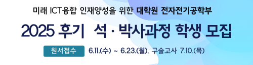 2025후기모집