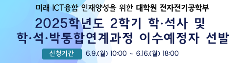 2025 연계과정 선발025 연계과정 선발