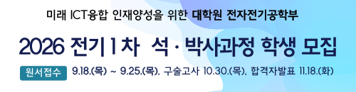2026전기1차