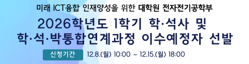 2026년 연계과정모집