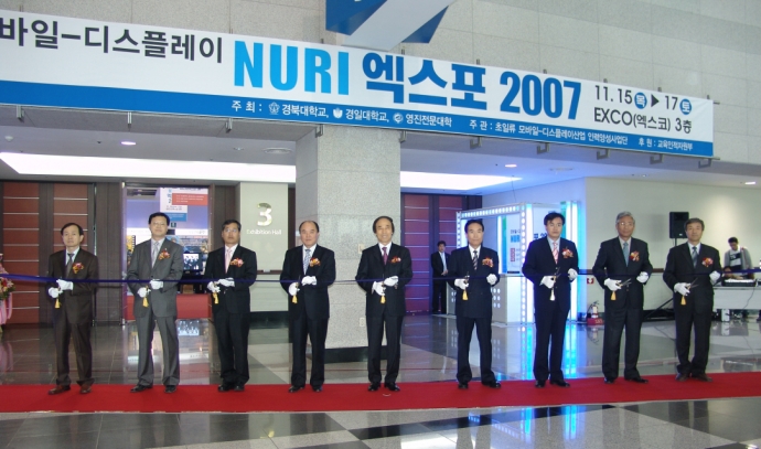  NURI   엑스포   2007  EXCO(엑스코) 3층
