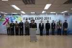 IT융복합 EXPO 2011년.11월 